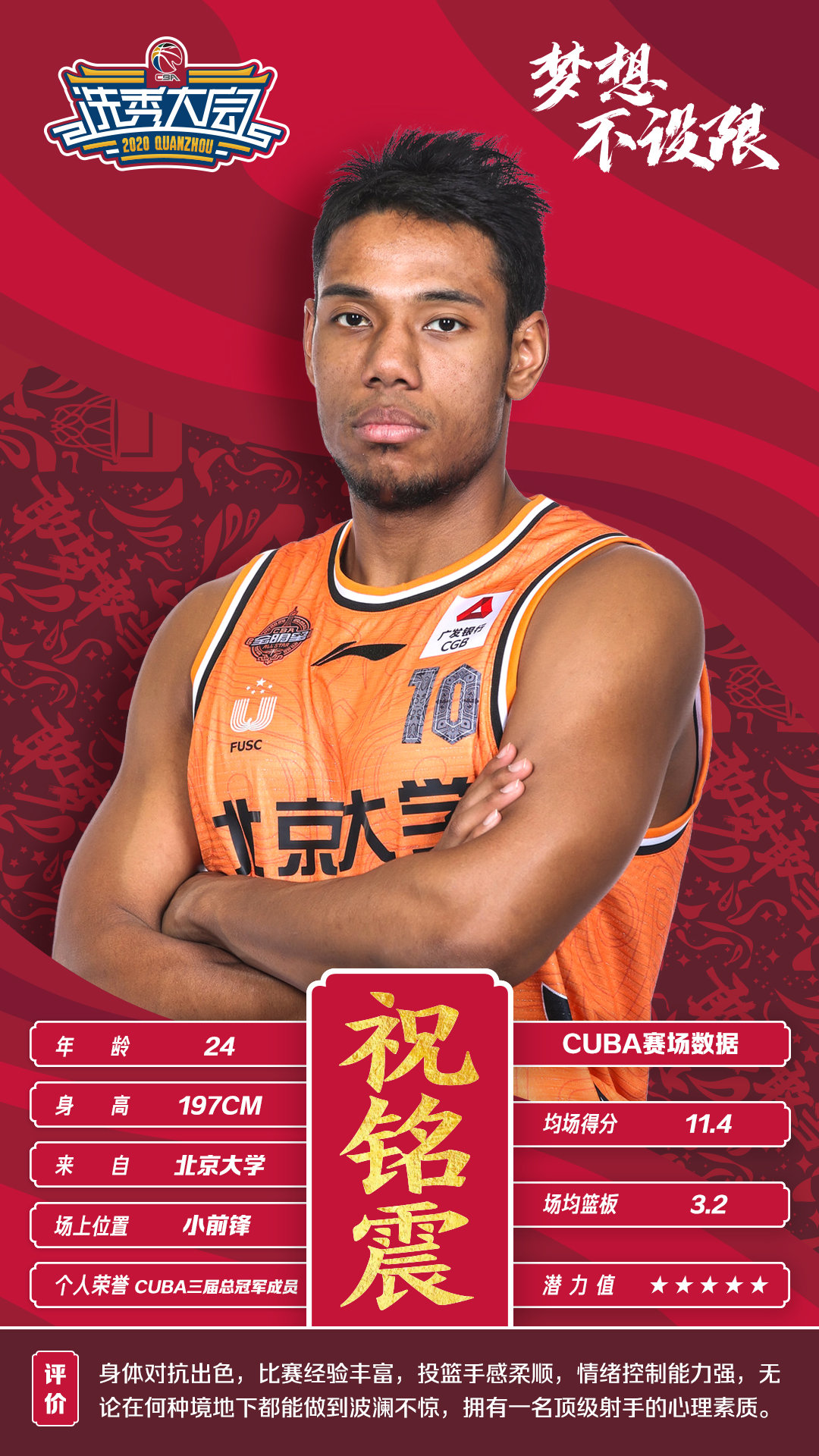 关于CBA常规赛赛程吃紧，尤文图斯窗口期单刀错失，态度坚定，球探报告显示潜力的信息-九游体育入口