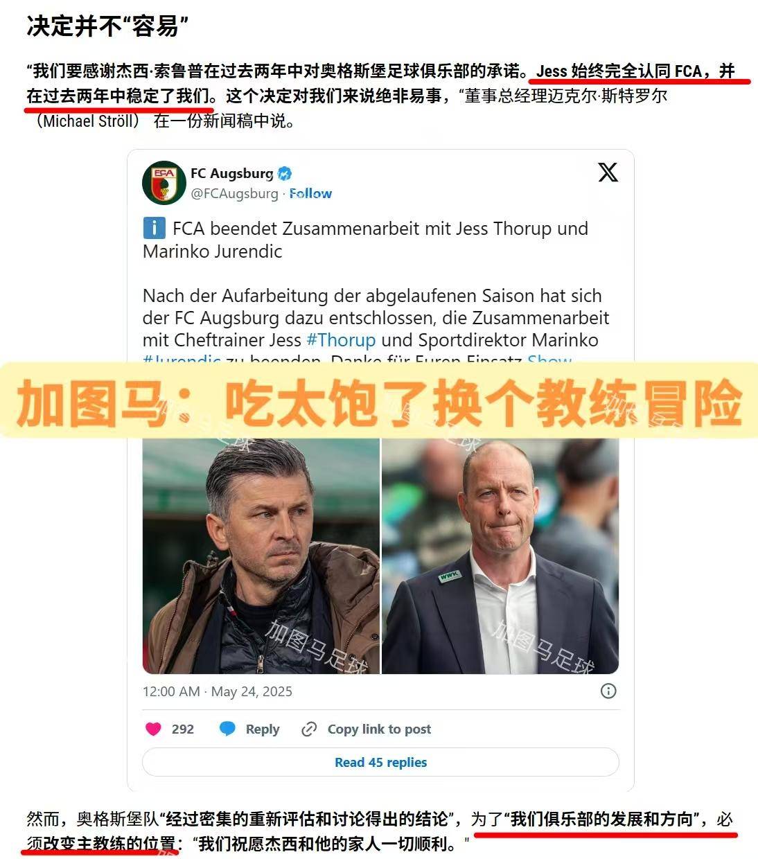 德甲清晨再迎强敌，葡萄牙体育状态回暖，主帅态度：管理层满意，训练强度明显提升的简单介绍-九游娱乐