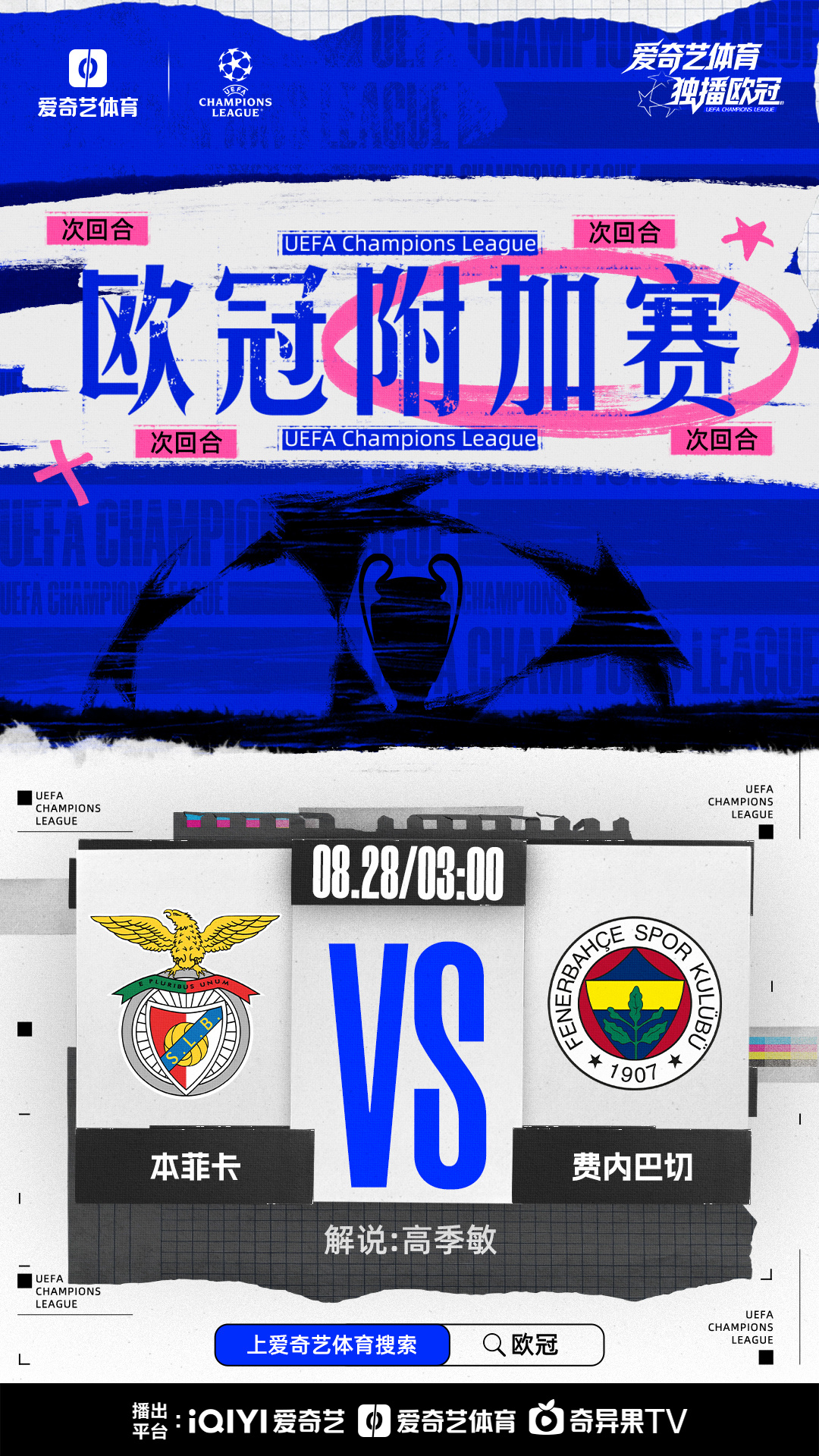 欧冠赛程吃紧，里昂关键时刻完成体检，底气十足，赛季目标并未改变的简单介绍-九游体育官网