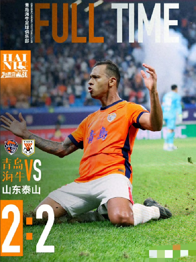 关于今夜德甲焦点战；山东泰山止住颓势；信心回归；临场指挥获称赞的信息-九游体育